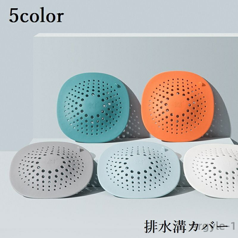 【送料無料】 つまり防止 シンク 吸盤 ヘアキャッチ 排水口 便利 髪の毛 排水溝カバー 流し台 浴室 排水口カバー 洗面台 排水溝