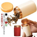 【送料無料】旅行用 家庭用 調味料 砂糖 お菓子 茶入れ 貯蔵缶 貯蔵缶 密閉性 収納ケース ミニ茶筒 湿気防止 茶容器 茶道具 茶缶 密封容器
