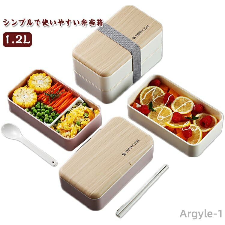 【送料無料】スプーン付き 洗いやすい コンパクト スリム 弁当 オフィス 可愛い 仕切り 男性 箸 スリム..