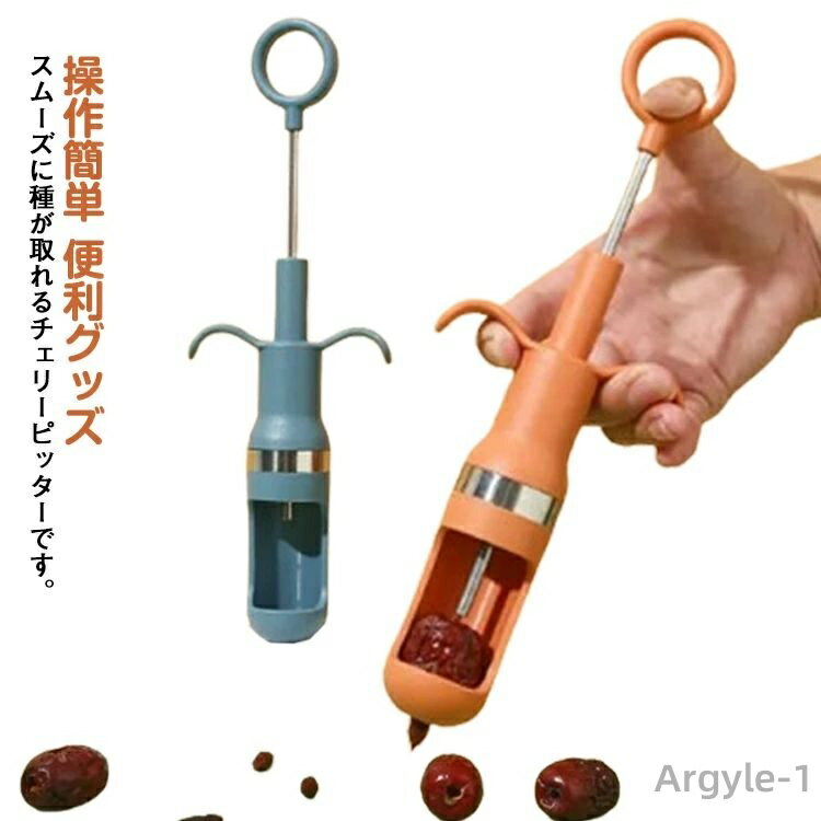 【送料無料】お菓子作り 核除去 たね取り 省力 タネ抜き タネ取り なつめ チェリーピッター 操作簡単 取り扱い簡単 核除去 種取り器