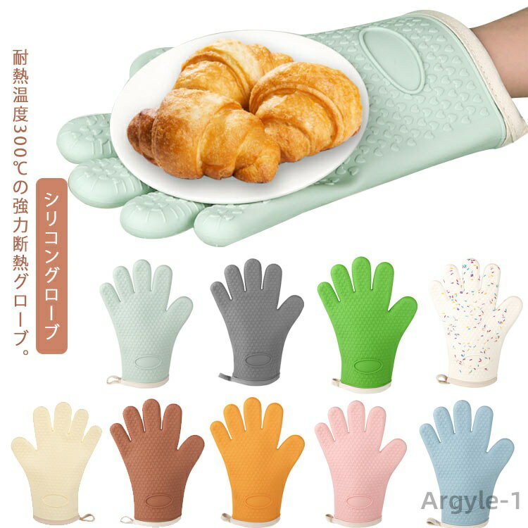 【送料無料】鍋つかみ 耐熱300℃ 耐熱防水 滑り止め オーブン手袋 キッチン 送料無料 耐熱 鍋つかみ 洗える 5本指 耐熱グローブ