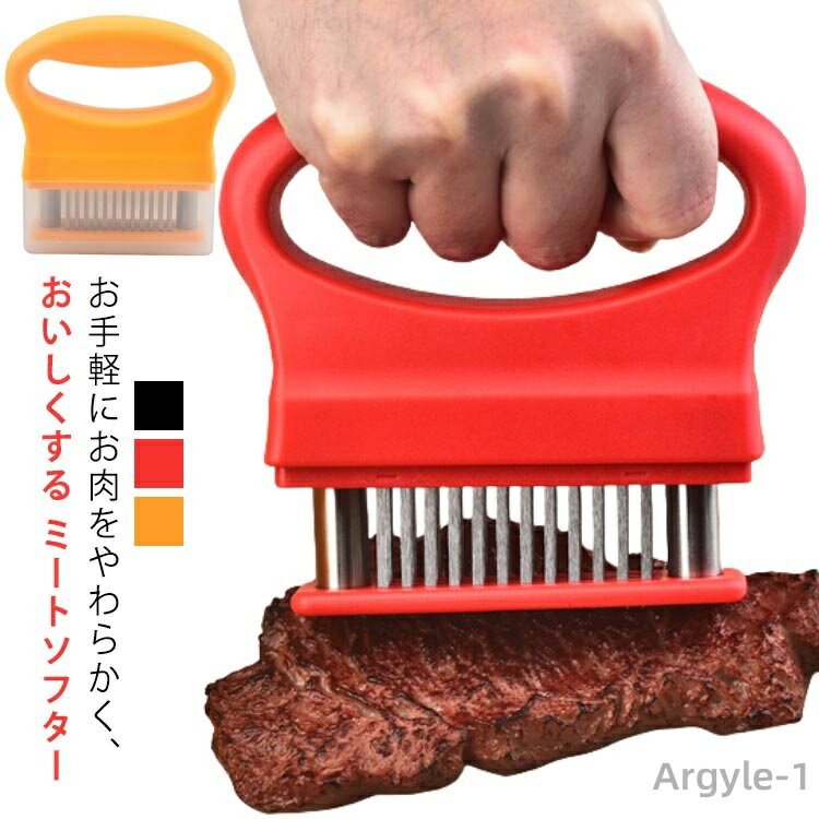 【送料無料】キッチン用品 ステーキ テンダライザー とんかつ 肉の筋切り 肉さし 筋切り ミートテンダー 肉叩き 筋きり 包丁 ミートソフター