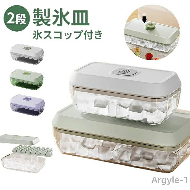 【送料無料】柔らかい 取り出し簡単 蓋付き おしゃれ 収納ボックス 製氷機 アイストレー 取り 36個 18個 製氷器 大容量 製氷皿
