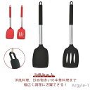 【送料無料】耐熱 吊り下げ収納 調理器具 鍋に優しい キッチンツール キッチン用具 フライパン お祝い フライ返し ロングハンドル 2点セット
