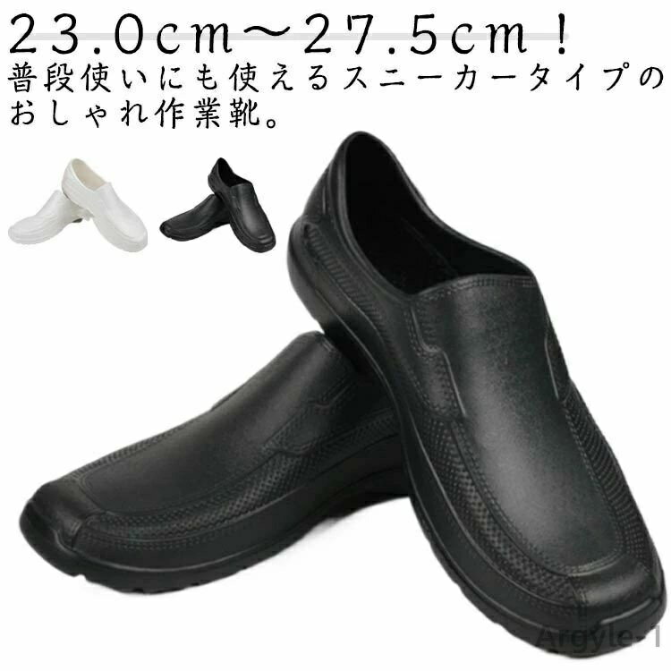 【送料無料】業務用 大掃除 男女兼用 作業靴 レディース 防水 耐油性 キッチンシューズ キッチン コッ..