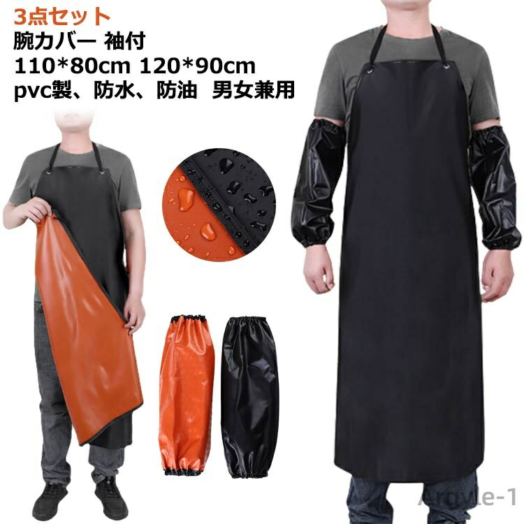 【送料無料】足元まであり 防汚 水仕事 前掛け 調節可能 シワになりにくい 防水エプロン 完全防水 ロング丈 長持ち 作業がしやすい 料理用