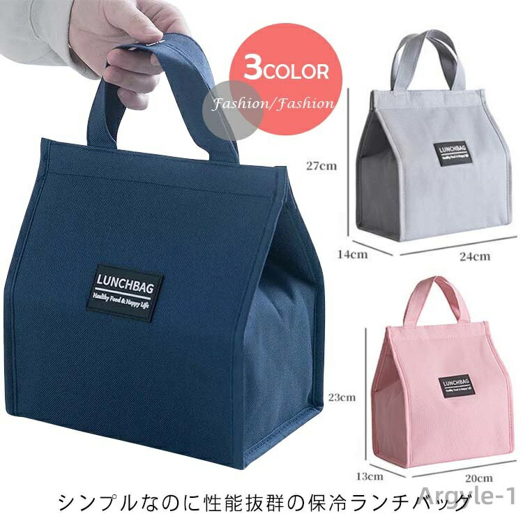 【送料無料】保冷ランチバッグ ミニバッグ ミニトート ランチバック レディース おしゃれ 保冷バッグ ..