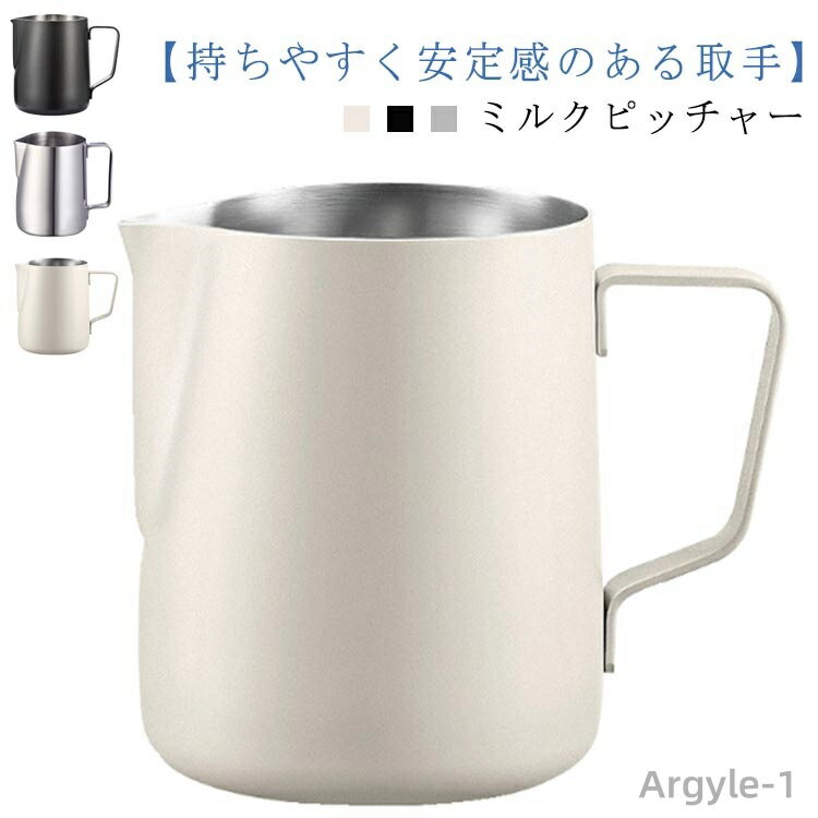 【送料無料】ミルク泡立て器ジャグ ミルクピッチャー 目盛り付き ミルクジャグ ミルクフォーマー 350ml 600ml