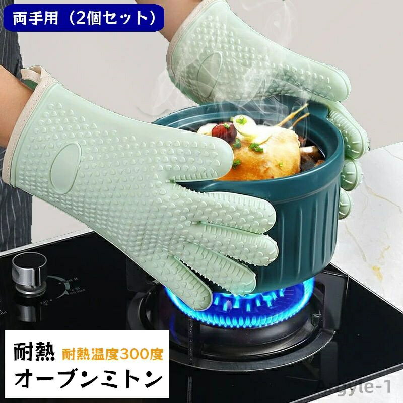 【送料無料】シンプル かわいい おしゃれ 滑り止め シリコン 左右手兼用 5本指 2個セット 両手用 オーブンミトン 耐熱グローブ 鍋つかみ