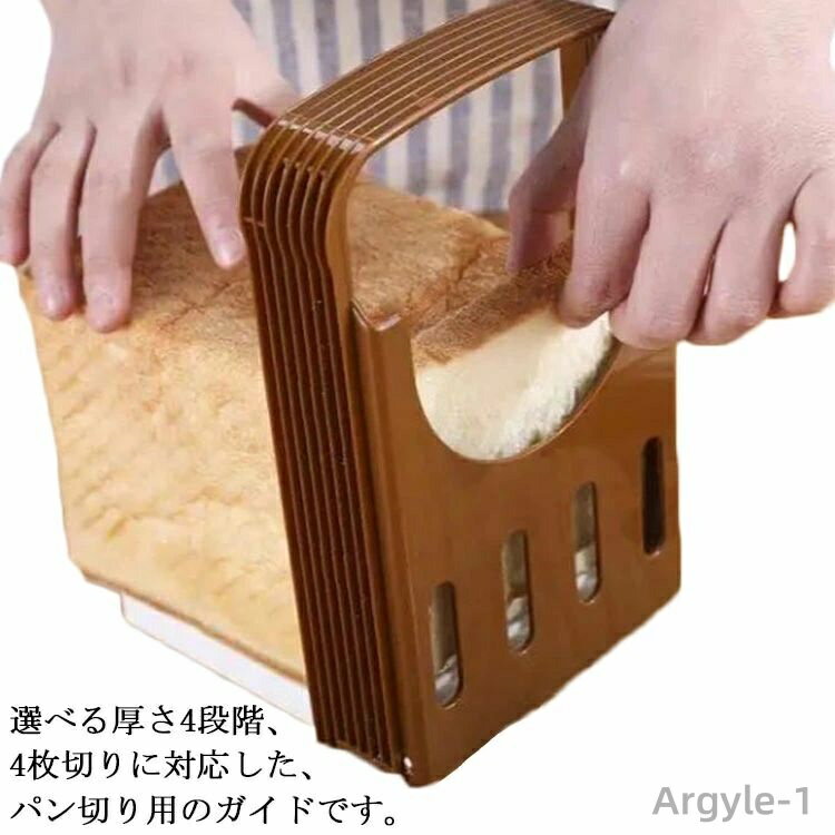 【送料無料】食パン パンスライスガイド 抗菌 パン切りガイド 4種類の厚さにカット 2個セット(ナイフ含めないです) パン切り包丁