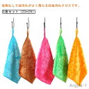【送料無料】IH?ガスコンロ プロ仕様 お掃除クロス 洗剤不要 吸水性 ふきん ふきん ループ付き 油拭き 5枚セット 台拭き 水だけ プロ仕様