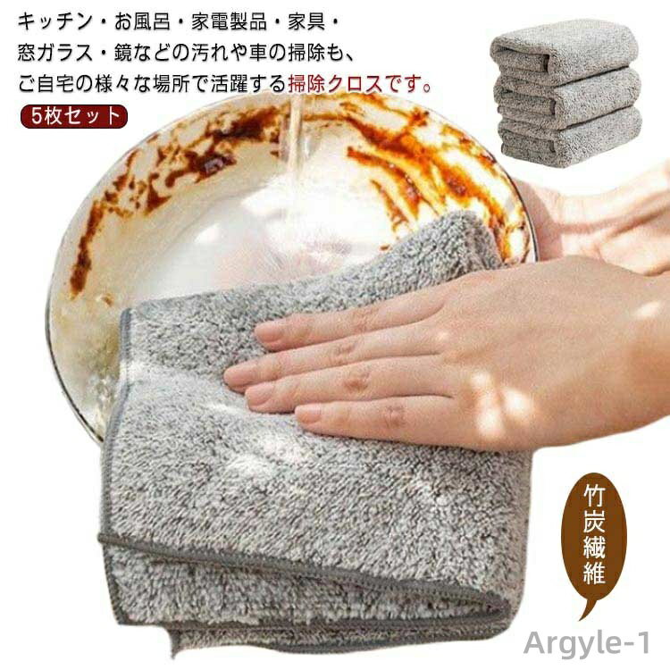【送料無料】食器用 グラス拭き 吊り下げ紐付き 厚手 吸水 竹炭繊維 キッチンタオル ふきん クロス キッチン 5枚セット