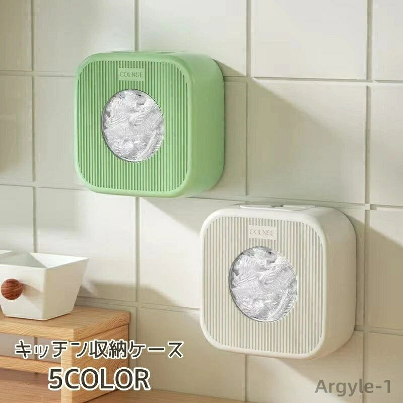 【送料無料】 ビニール袋 レジ袋ホルダー キッチン 保存袋 袋収納 壁 壁掛け 収納ボックス 便利 収納 保存カバー スクエア 収納ケース 壁掛け収納 キッチン...