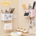 【送料無料】 フック付き キッチングッズ 水切り 多目的 包丁入れ 整理ボックス スペース活用 吊り下げ キッチンラック 壁掛け スマホ立て 台所整理 収納 箸...