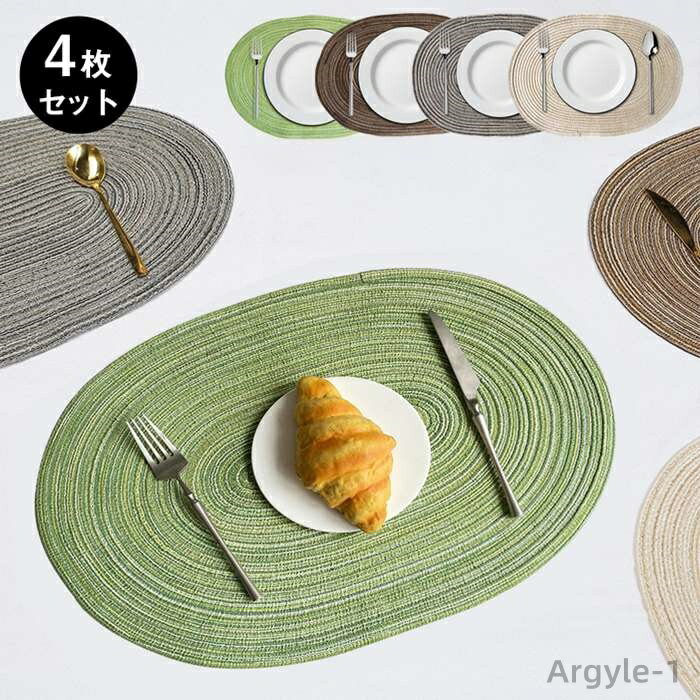 【送料無料】ランチョン テーブルウェア プレイスマット プレースマット 和風 ランチマット 楕円形 オーバル 手編み ランチョンマット