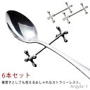 【送料無料】はし置き かわいい ナイフレスト 送料無料 レストラン 箸置き カトラリーレスト 8cm スプーンレスト 来客用 フォークレスト