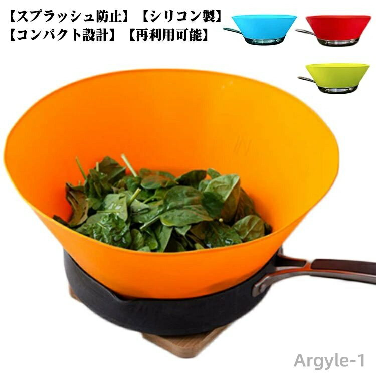 【送料無料】薄い 折り畳み コンロ周り 油はね防止 飛び散り防止 コンロガード 揚げ物ガード 油ガード レンジガード 油跳ねガード キッチン用品