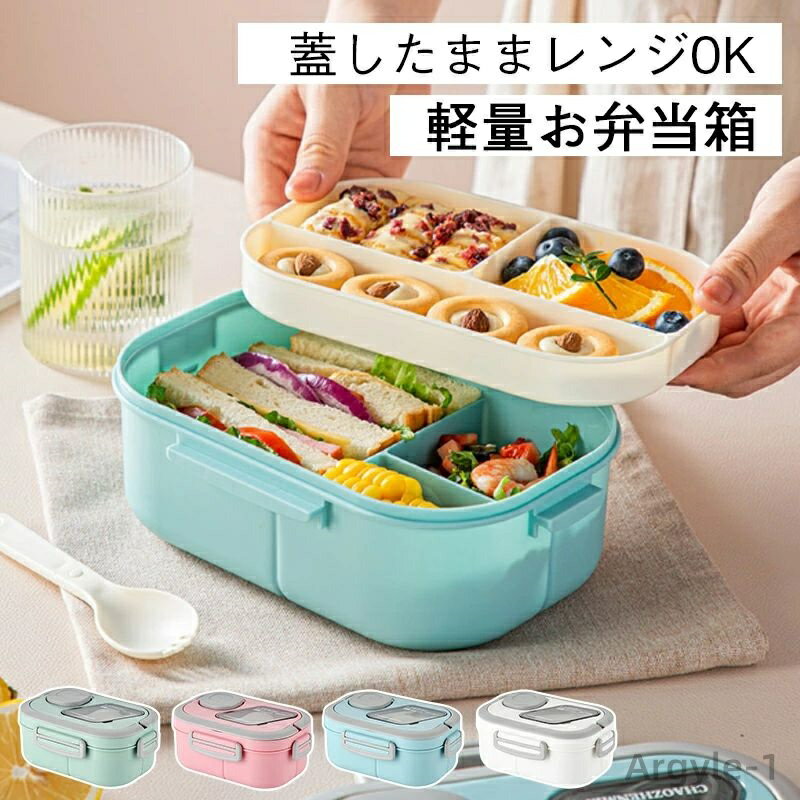【送料無料】弁当箱を電子レンジで加熱できる分離弁当箱学生サラリーマン用密閉弁当箱