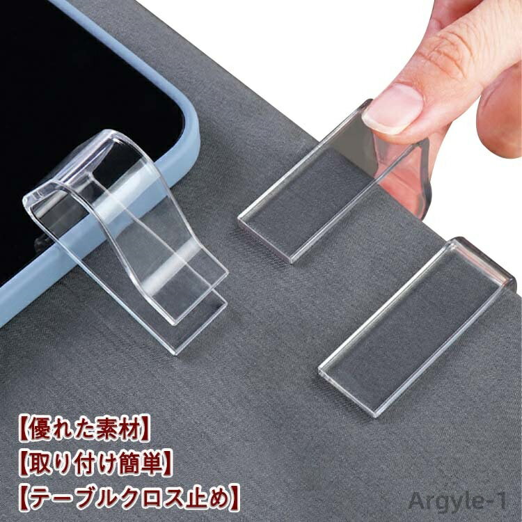 【送料無料】屋外 テーブルクロスストッパー 取付け簡単 滑り止め 宴会用 屋内 テーブルクロスクリップ 再利用可能 固定用クリップ ホテル
