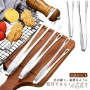 【送料無料】滑り止め加工 厚手 穴あき 先丸 3サイズセット ステンレス 焼肉トング 薬味トング 握りを軽くした 菜箸トング トング 3点セット
