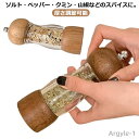 【送料無料】手動 木の色 ソルトグラインダー グラインダー 木製 香辛料 調味料挽き コショウ 木製ペッパーミル コア ソルトミル