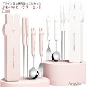 【送料無料】食器 収納 雰囲気 シンプル 子供 可愛い 兎 コンビセット 3本セット 食器セット カトラリー かわいい おしゃれ お弁当