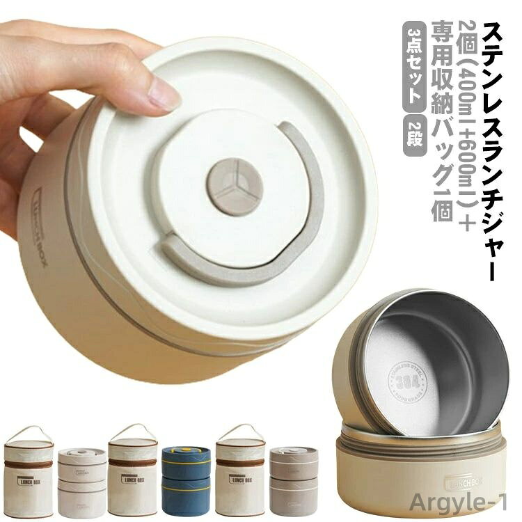 【送料無料】軽量 食洗器対応 レンジ対応 お弁当箱 ステンレス 女子 ポータブルお弁当箱 大容量 ランチボックス 2段 保温弁当箱 3点セット