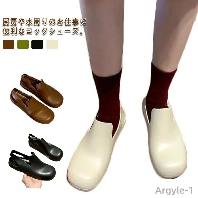 【送料無料】作業靴 厨房 パンプス レインシューズ コックシューズ 滑り止め キッチンシューズ 23.0cm~25.0cm防水