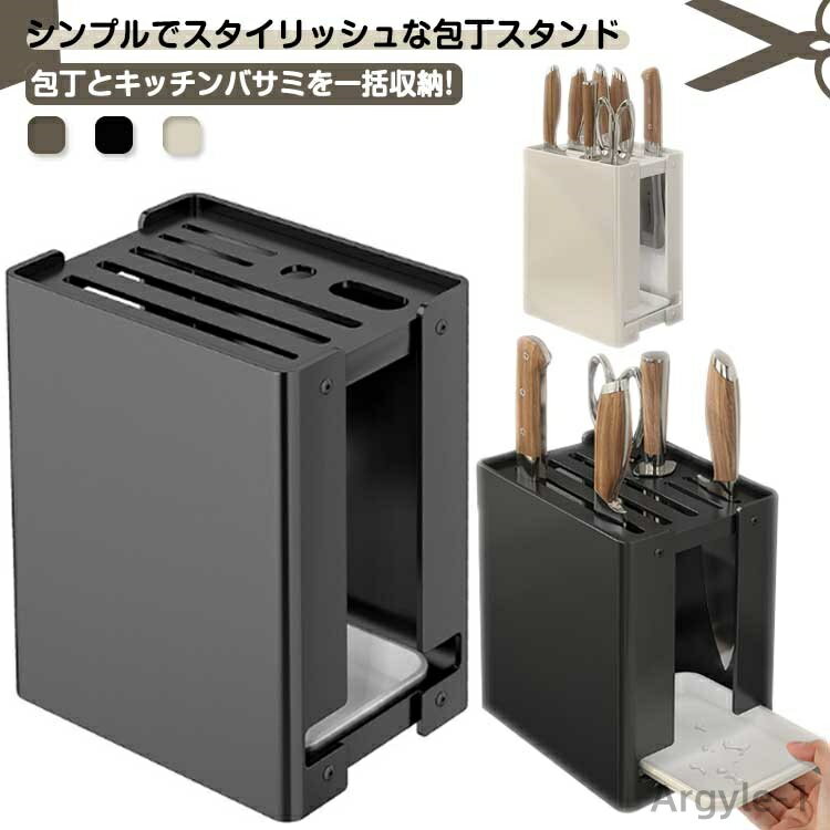 【送料無料】包丁スタンド スチール 風通し 包丁ラック 包丁立て トレー付き 収納 ナイフホルダー ナイフスタンド ホルダー 包丁