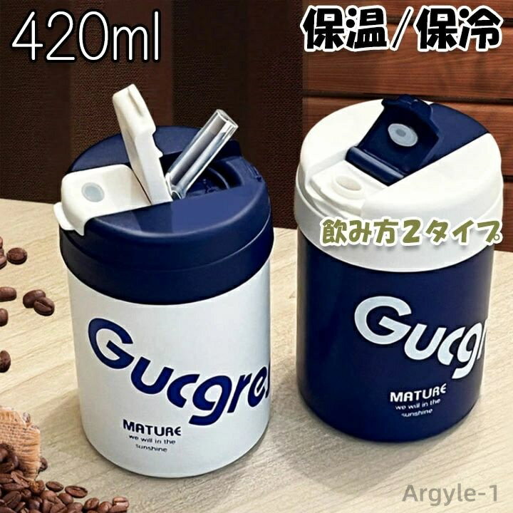 ������̵���ۻ������� �����ҡ����å� ���դ� ���ƥ�쥹�� ���å� ���� ������� 420ml ���� ���� �ݲ� ���ȥ��� 2way �����ҡ� ����֥顼