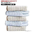 【送料無料】キッチン 掃除 キッチンタオル マイクロファイバー 雑巾 台所 台拭き キッチンクロス 布巾 油汚れ ぞうきん ふきん 洗剤不要