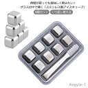 【送料無料】溶けない氷 男性 プレゼント 父親 父の日 くり返し使える 薄まらない 水洗い 誕生日 トング付き アイスキューブ 氷 8個セット