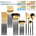 【送料無料】24本セット フォーク キッチン用 ナイフ ステンレス製 北欧風 ディナーセット 食器セット スプーン 西洋食器 レストラン用