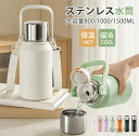 【送料無料】真空保冷 おしゃれ 1500ml 1000ml 800ml ホルダー付き タンブラー カップ付き ステンレスボトル 水筒 蓋付き 保冷 タンブラー