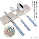 【送料無料】女の子 弁当 お箸セット お弁当 男の子 持ち運び メンズ ケース付き 携帯便利 レディース 学生用食器 箸 ステンレス製 北欧