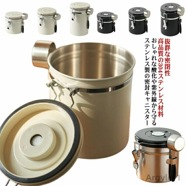 【送料無料】保存 お茶 紅茶 珈琲缶 遮光保存 防湿保存缶 日付表示 茶筒 ステンレス製 コーヒー豆密閉容器 コーヒー保存容器 1500ml 1200ml