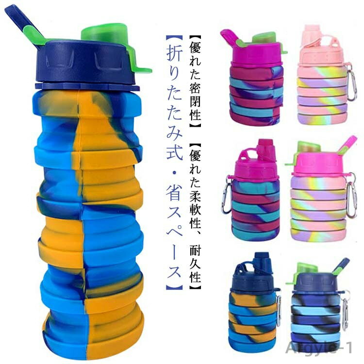 【送料無料】アウトドア 2本セット!水筒 軽量 伸縮コップ 500ml 折りたたみ水筒 折りたたみボトル ギフトコップ ウォーターボトル