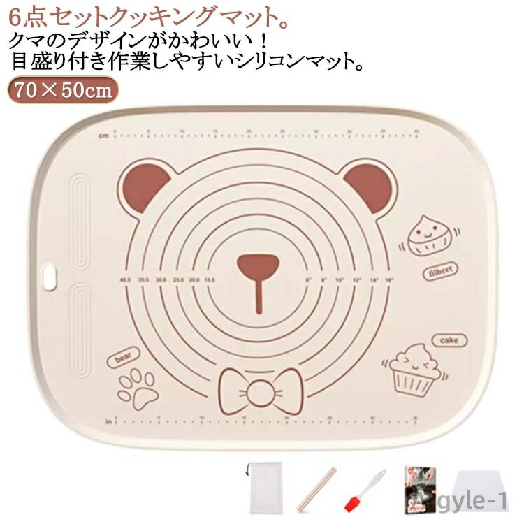 【送料無料】練り台 道具セット ピザ こね板 こね台 パン作り シリコンマット クッキングマット かわいい 製菓マット 6点セット 6点セット