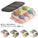 【送料無料】取りやすい 柔軟シリコン 製氷皿 手作り アイス アイスクリーム 2個セット 果物型 動物型 かわいい アイスキャンディー