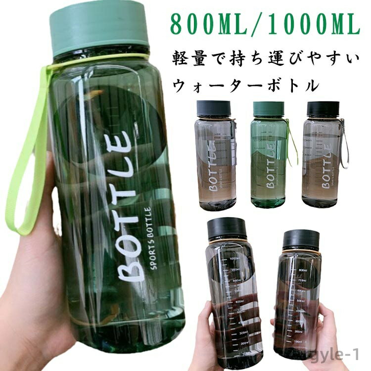 ������̵���۽��֤� 800ml �ܥȥ� ���ꥢ ��� �����������ܥȥ� ľ���� ���� �����դ� 1000ml ���� 1��åȥ� ��Ǯ ���ݡ��� �Ҷ� �ڤ�