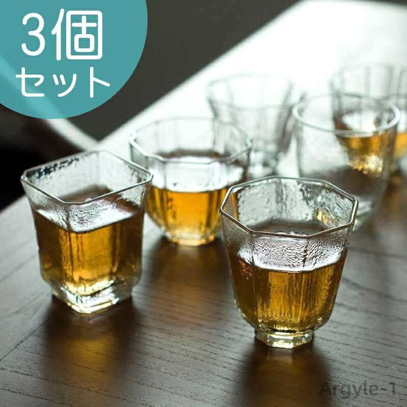 【送料無料】グラス お猪口 食器酒杯 カフェ風 カフェ食器 茶湯 ガラスカップ ガラス茶杯 3個セットガラス食器 カップ ガラス おしゃれ