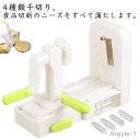【送料無料】野菜 キャベツ イージー スライサー じゃがいも カッタースライサー 野菜 千切り 大根 千切りスライサー スライサー 太め 細い