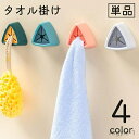【送料無料】 壁掛け ふきん掛け 台拭き ホルダー 布巾 テープ キッチン タオルハンガー 洗面所 貼り付け 工具不要 タオル掛け