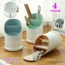 【送料無料】 卓上 二重構造 キッチン用品 フォーク 箸立て 可愛い ツートンカラー 調理小道具立て 水切り 仕切り付き カトラリースタンド スプーン カトラリ...