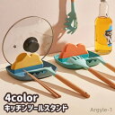 【送料無料】 多機能 調理器具置き場 菜箸置き キッチンツールスタンド 水切り 可愛い 調理小道具立て 便利 おしゃれ お玉置き 北欧風 省スペース 鍋蓋スタン...