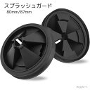 【送料無料】 排水溝カバー キッチン用品 ディスポーザー 取り付け簡単 騒音予防 生ゴミ飛び出し防止 シンク スプラッシュガード 食器落下防止