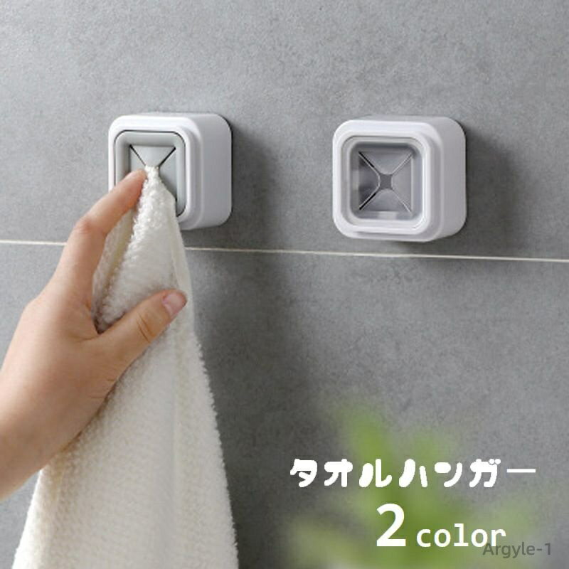 【送料無料】 差し込み 両面テープ 四角形 スクエア型 取り付け簡単 タオルハンガー タオル掛け キッチン用品 貼り付け コンパクト タオルホルダー 押し込み ...