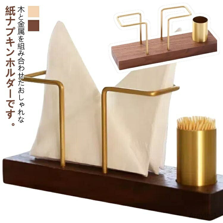 【送料無料】ペーパーナプキンスタンド 業務用 キッチン雑貨 ラック スタンド たて 紙 紙ナプキン立て ナプキンホルダー ナプキンスタンド