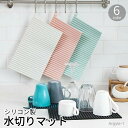 【送料無料】 食器乾燥 鍋つかみ 折りたたみ 台所用品 鍋敷き キッチン用品 マルチ 多機能 シリコン 洗濯板 水切りマット 皿置き 衛生的 鍋置き 便利 コン...