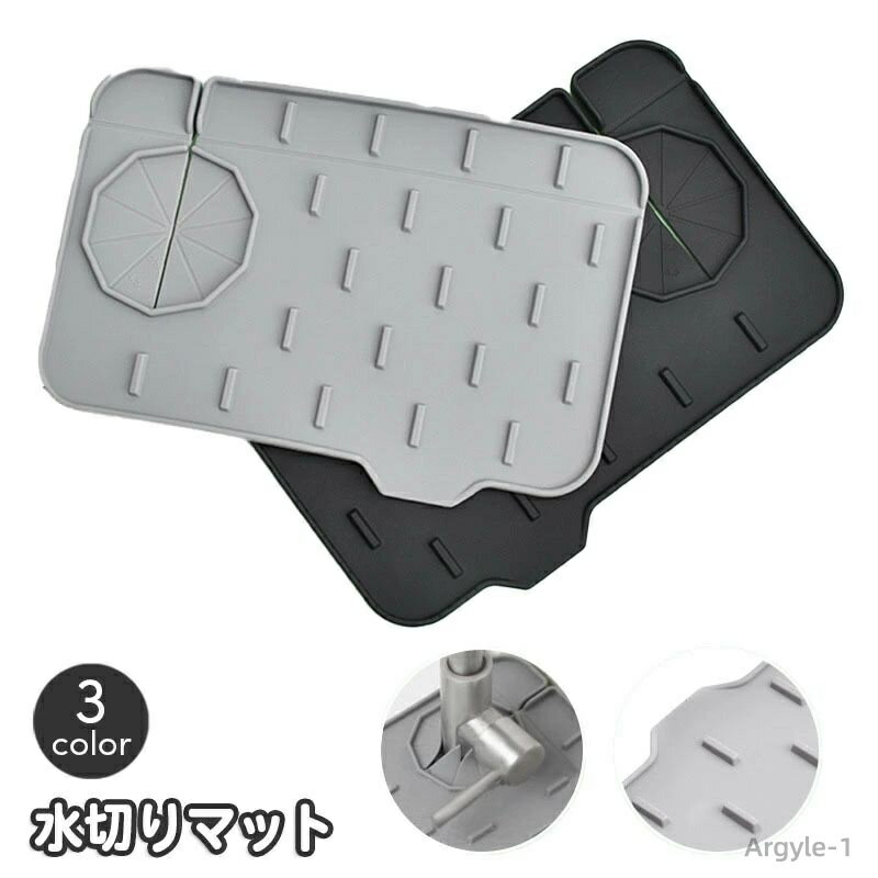 【送料無料】 シリコン 台所用品 スポンジ置き 水回り 長方形 水栓 乾燥用マット シンク 水切り 水切りマット 水切りラック 滑り止め 蛇口マット たわし置き...